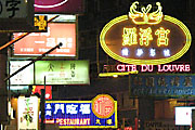 street at night
